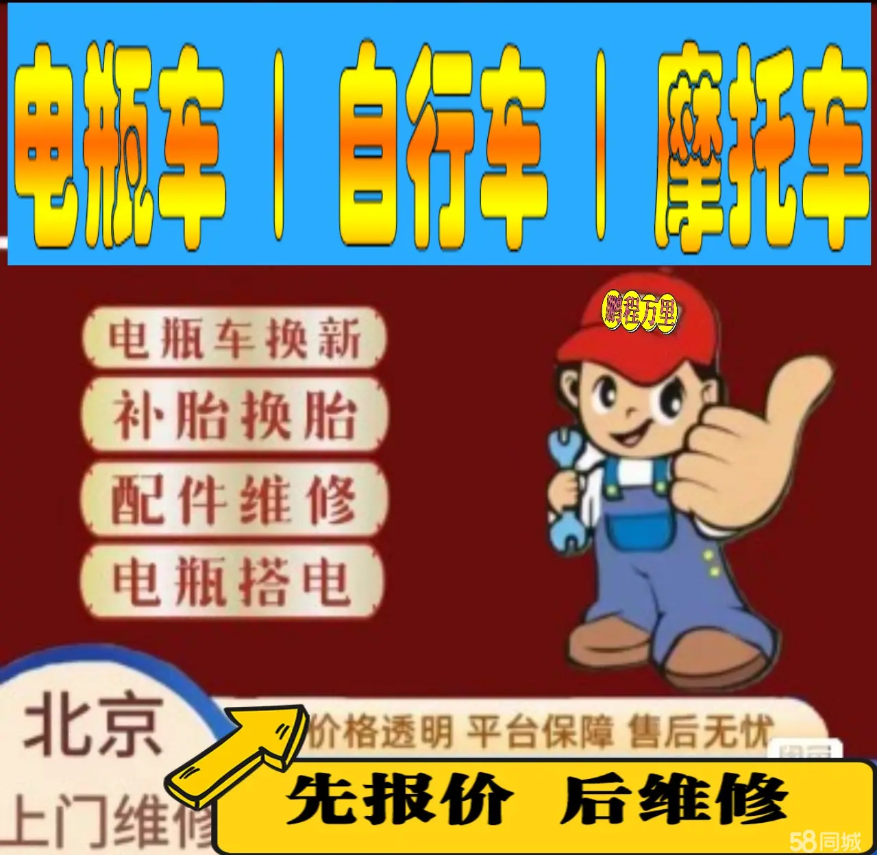 齐齐哈尔附近店流动补胎维修电话电动瓶车补胎上门修理摩托车轮椅补胎