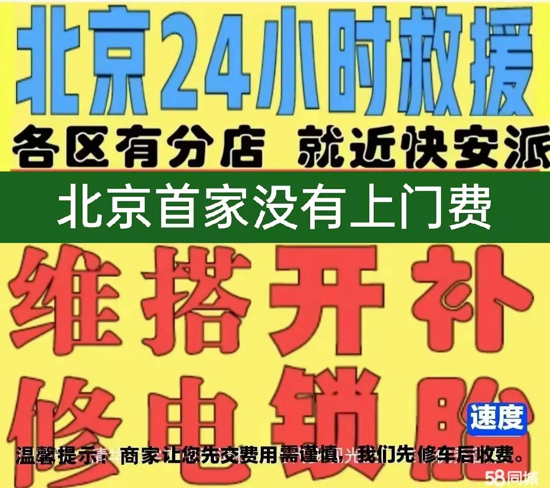 齐齐哈尔附近店修自行车修补换轮胎安组装电瓶车摩托上门维修搭电激活